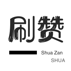 抖音粉丝秒到账业务-全网低价,抖音怎么24小时在线,访客qq刷低价